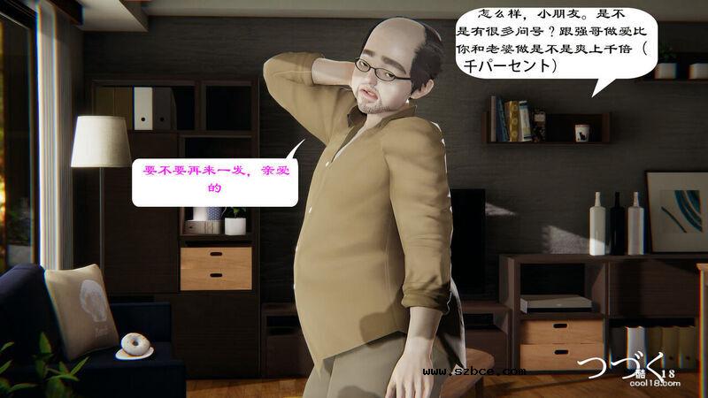 【3D】老王变身器 （1）