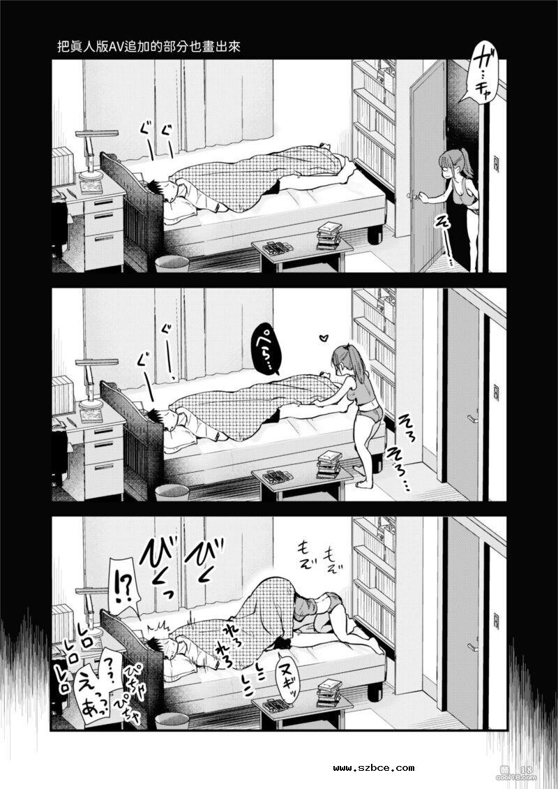 【中文漫画】我畫的色情漫畫被AV真人化了!
