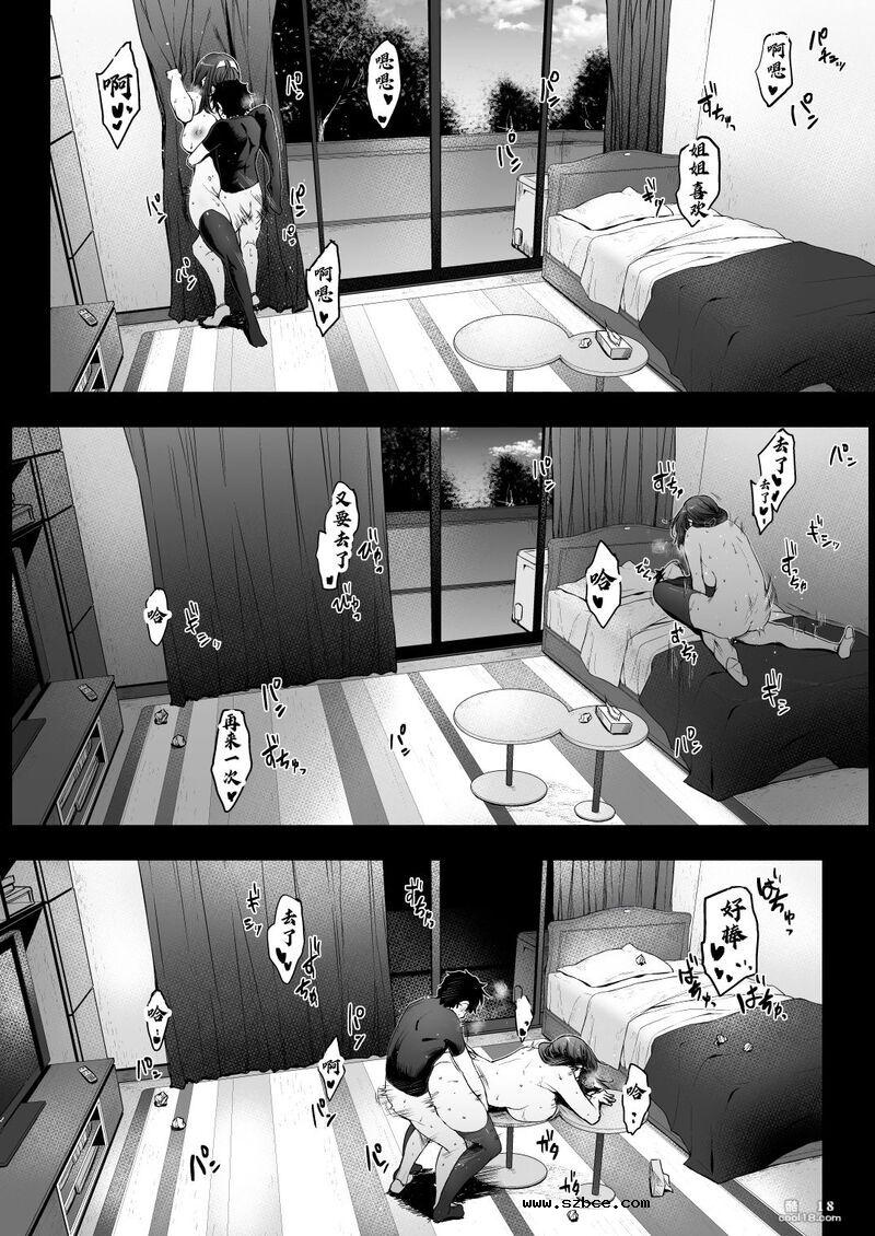 【中文漫画】趁我媽媽不在的時候和我的嫂子在一起了