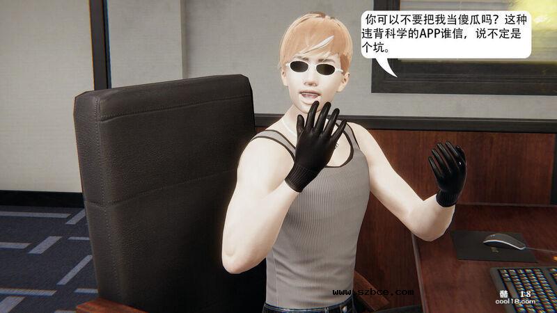 【3D】老王变身器 （1）