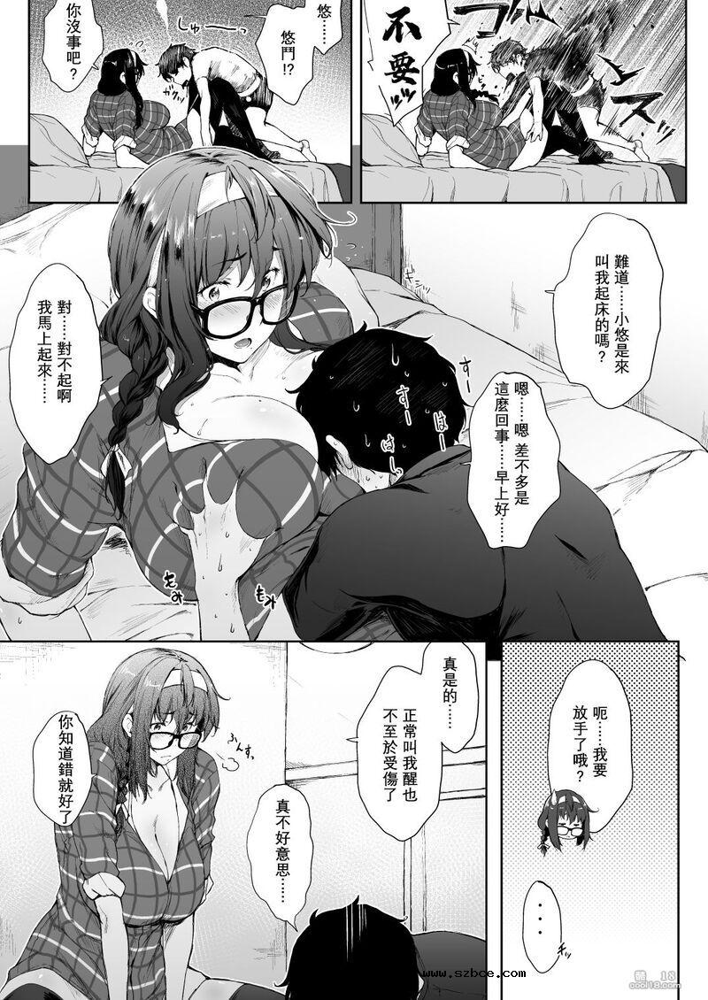 【中文漫画】趁我媽媽不在的時候和我的嫂子在一起了