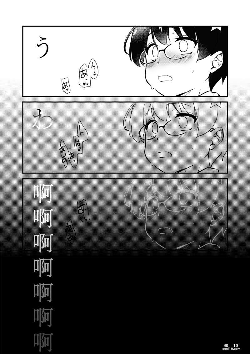【中文漫画】我畫的色情漫畫被AV真人化了!