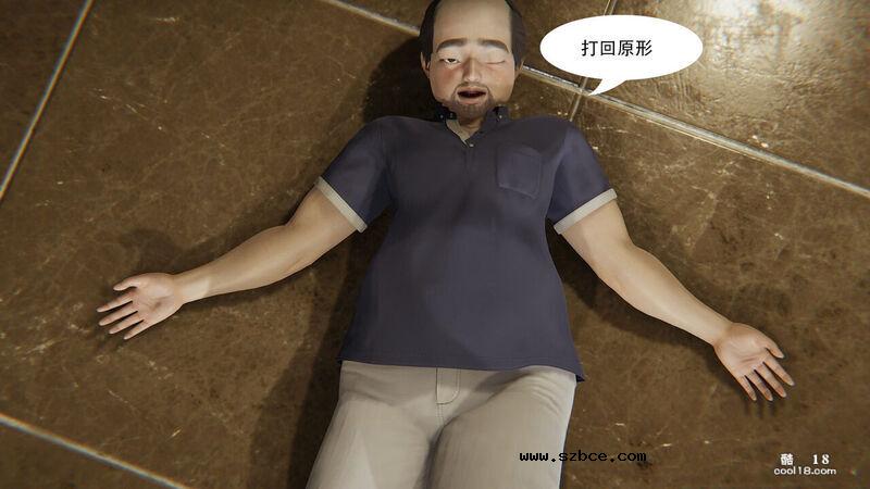 【3D】老王变身器 （1）