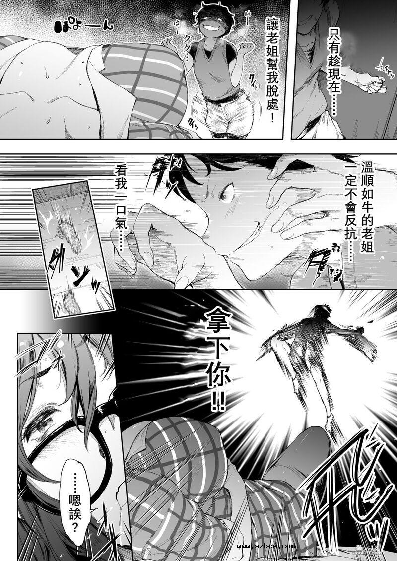 【中文漫画】趁我媽媽不在的時候和我的嫂子在一起了