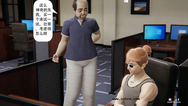 【3D】老王变身器 （1）