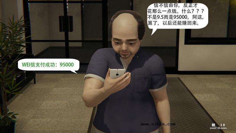 【3D】老王变身器 （1）