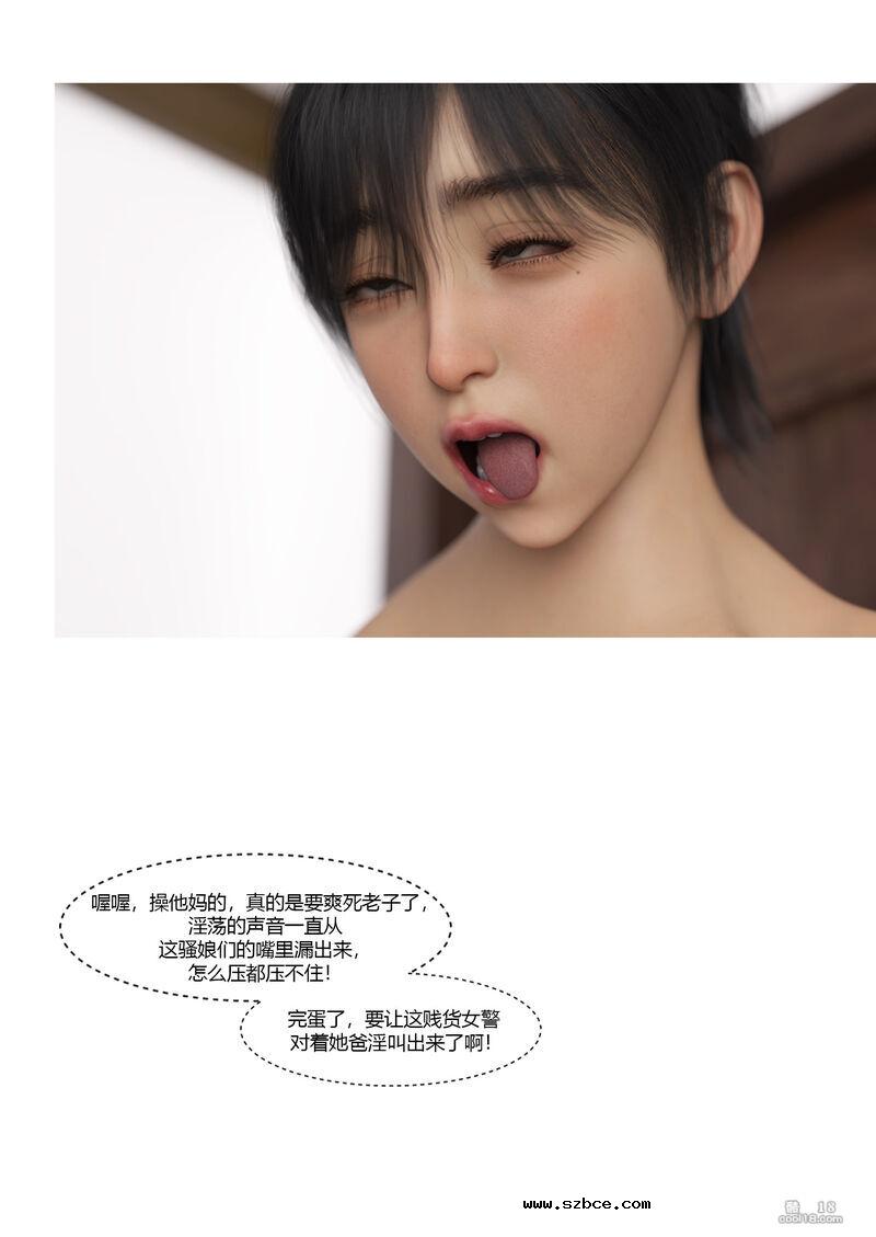 【3D】女警的一天（上）