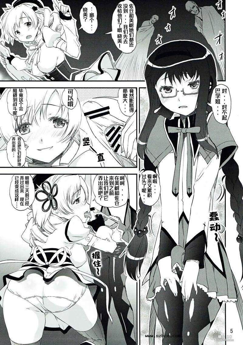 【中文漫画】射出来就好了唷
