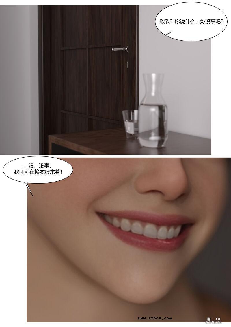 【3D】女警的一天（上）