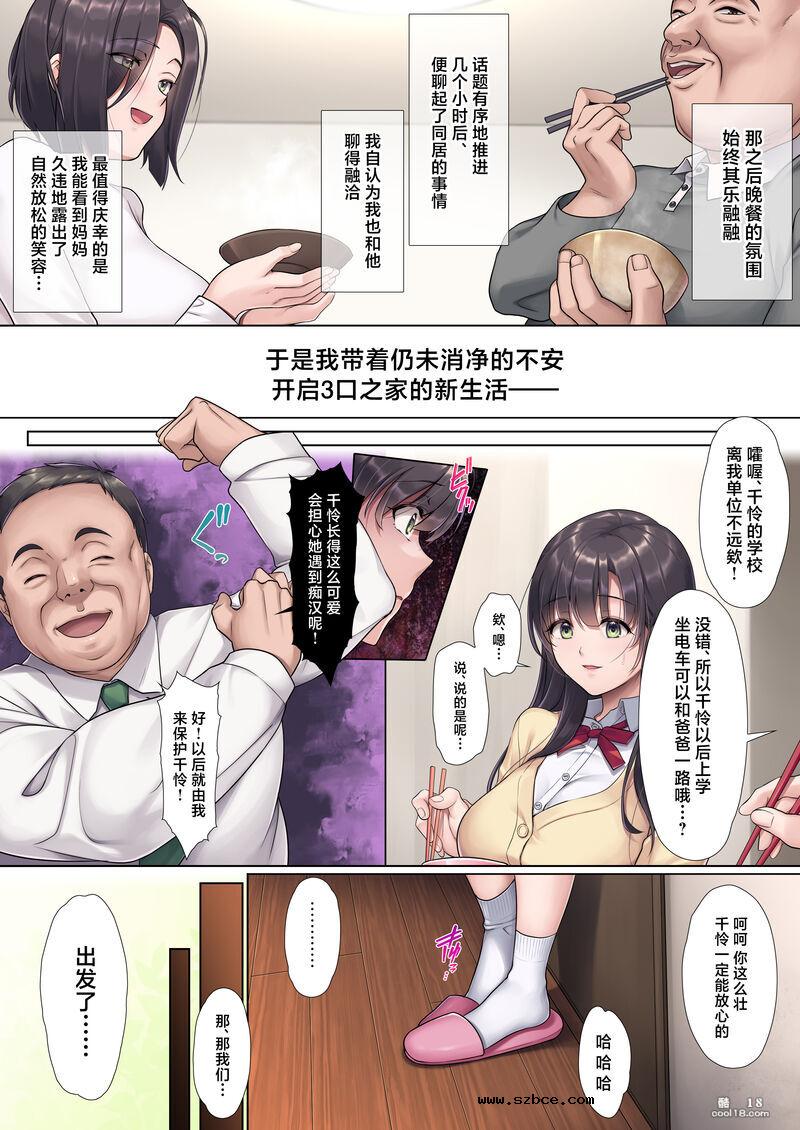 【中文彩漫】[エアリーソックス (麻冬HEMP)] お義父さんやめて――