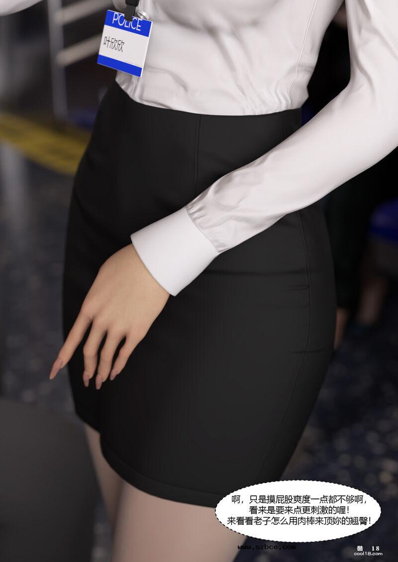 【3D】女警的一天（上）