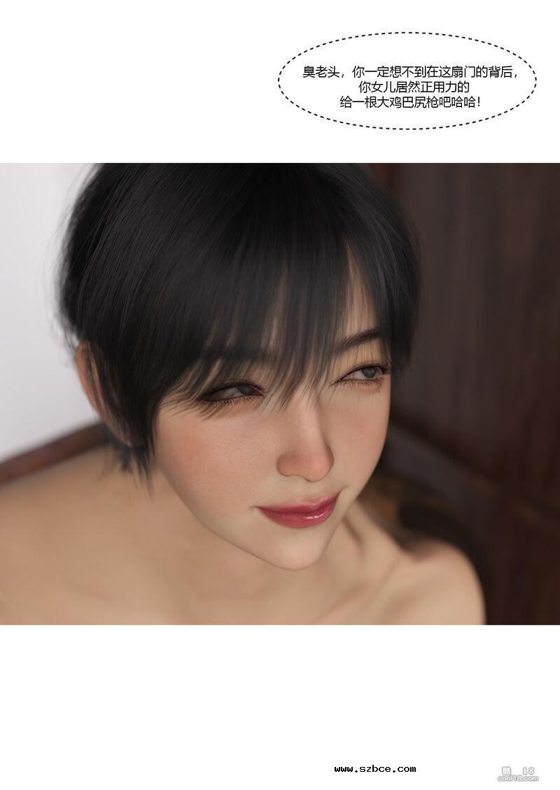 【3D】女警的一天（上）