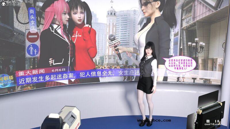 【3D】记者与迷姦犯