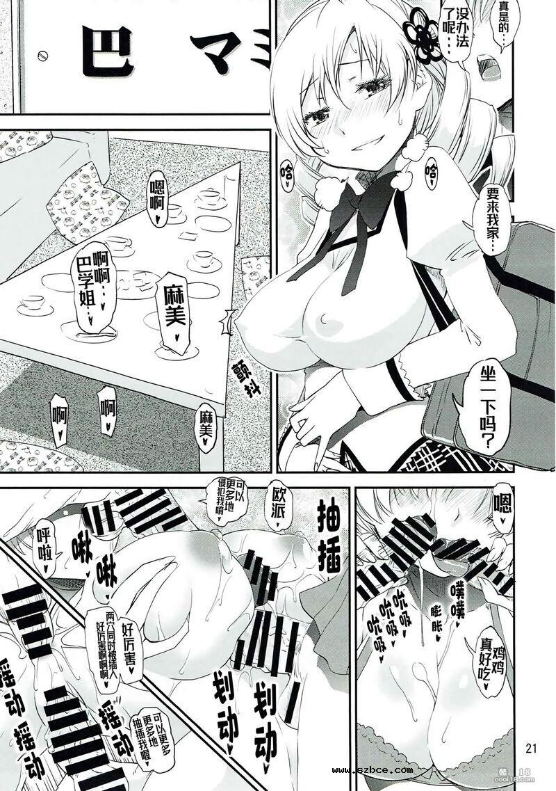 【中文漫画】射出来就好了唷