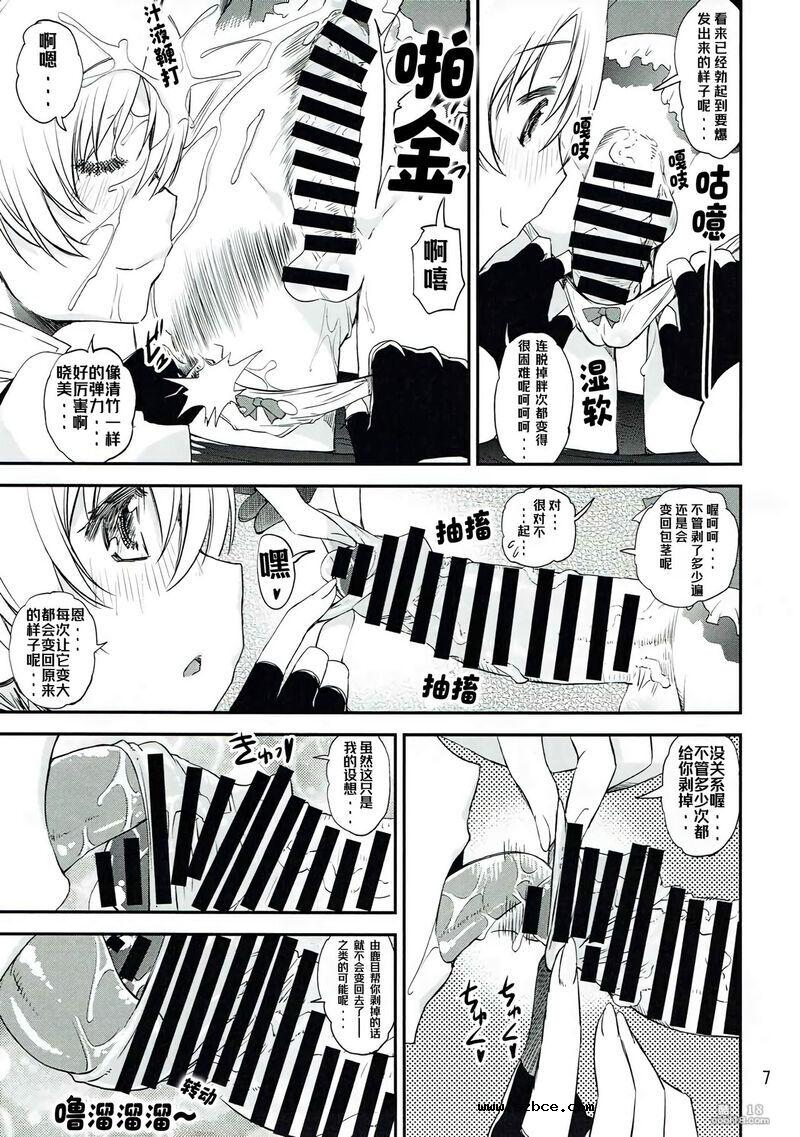 【中文漫画】射出来就好了唷