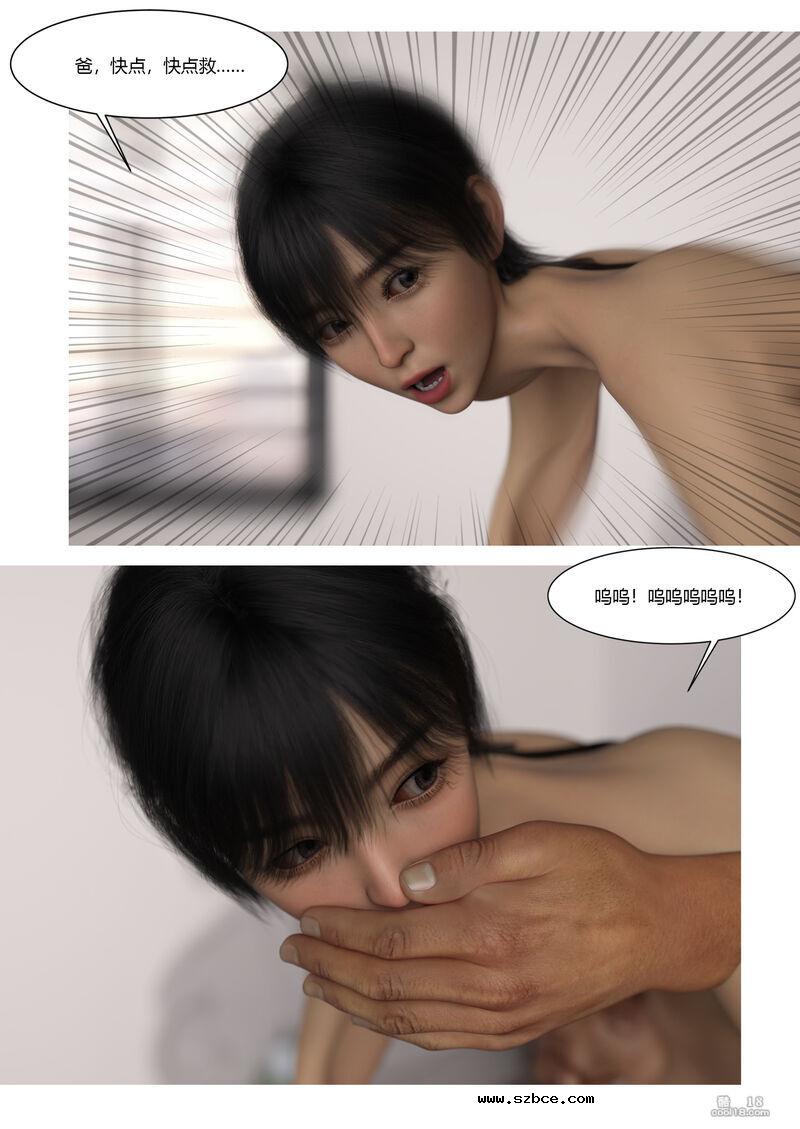 【3D】女警的一天（上）