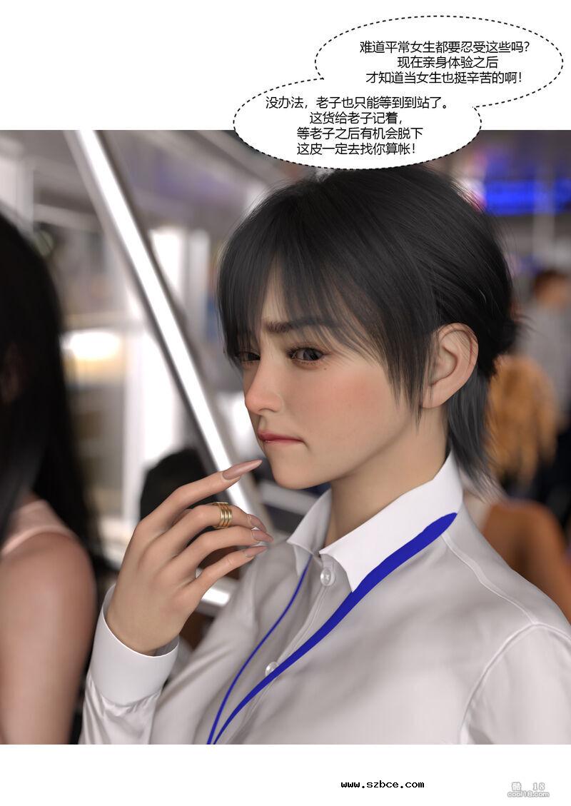 【3D】女警的一天（上）