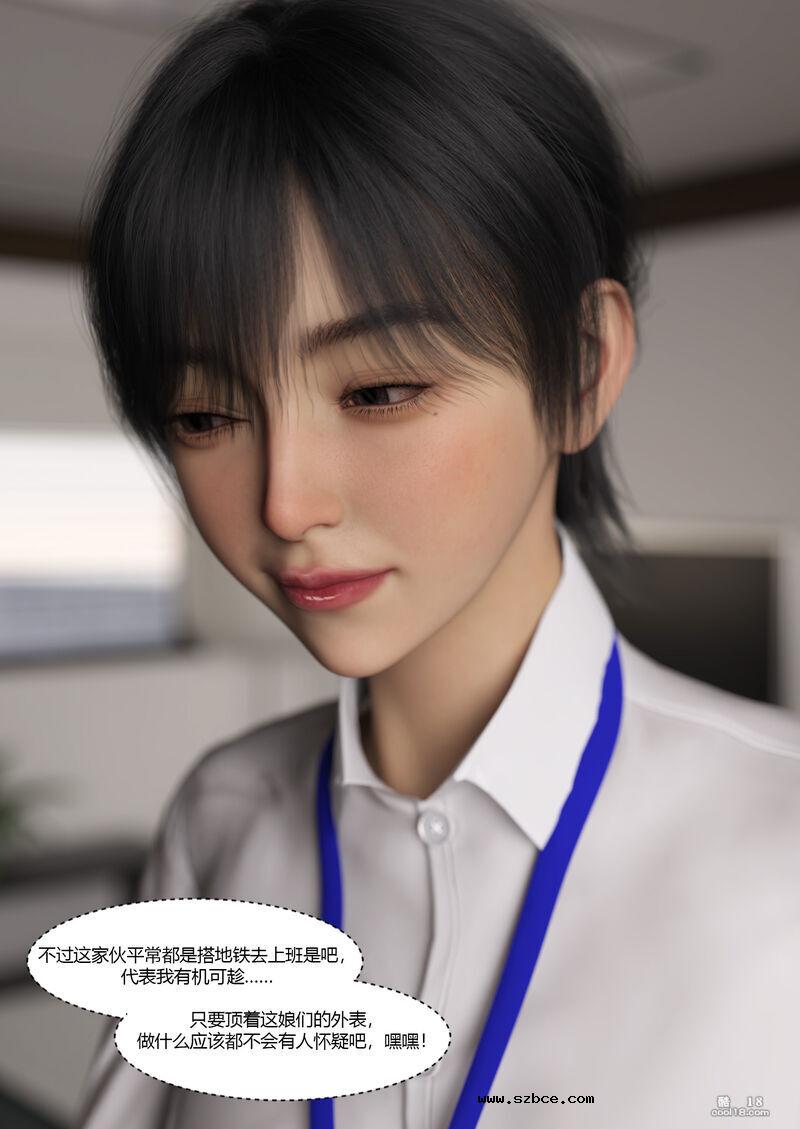 【3D】女警的一天（上）