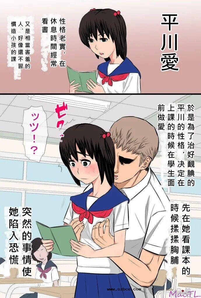 【中文彩漫】解决少子化の學校