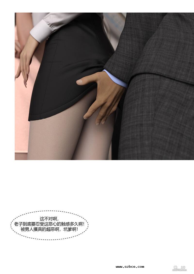 【3D】女警的一天（上）