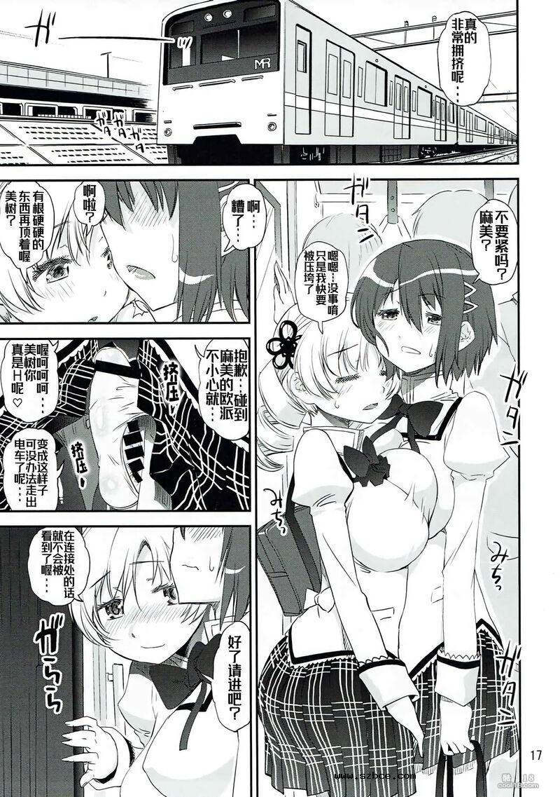 【中文漫画】射出来就好了唷