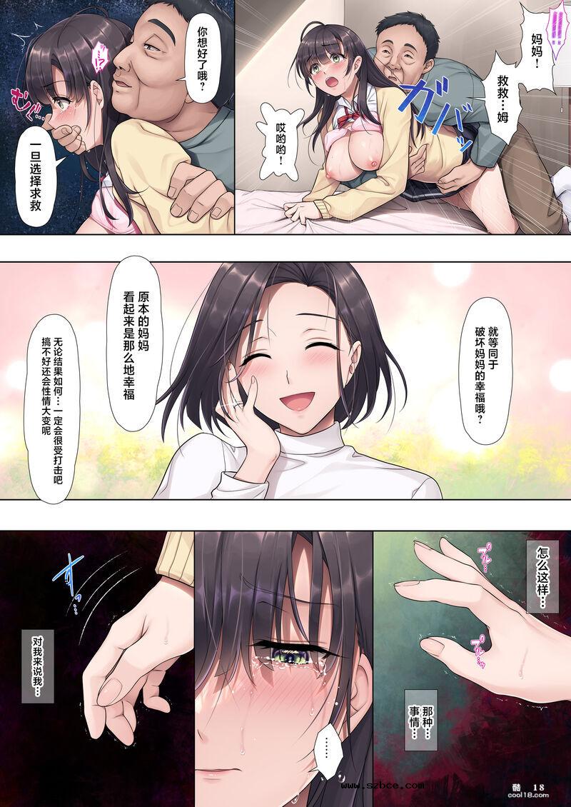 【中文彩漫】[エアリーソックス (麻冬HEMP)] お義父さんやめて――