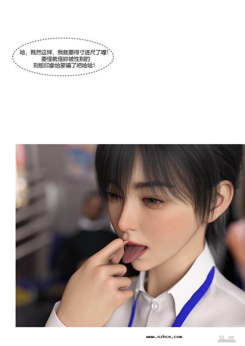 【3D】女警的一天（上）