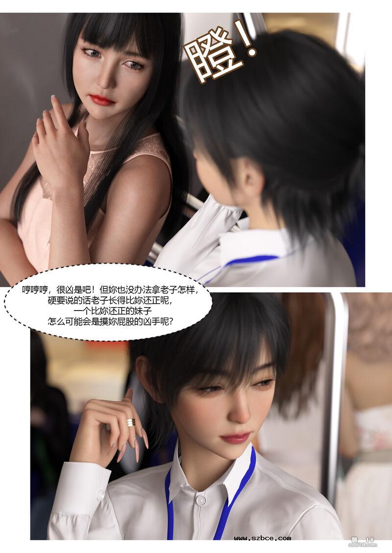 【3D】女警的一天（上）