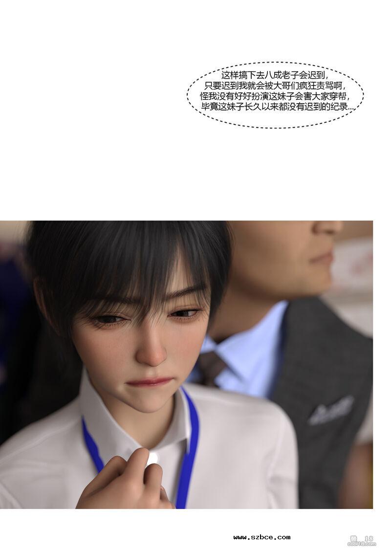 【3D】女警的一天（上）