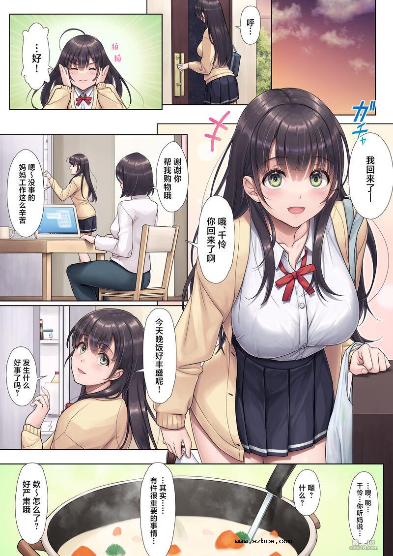 【中文彩漫】[エアリーソックス (麻冬HEMP)] お義父さんやめて――
