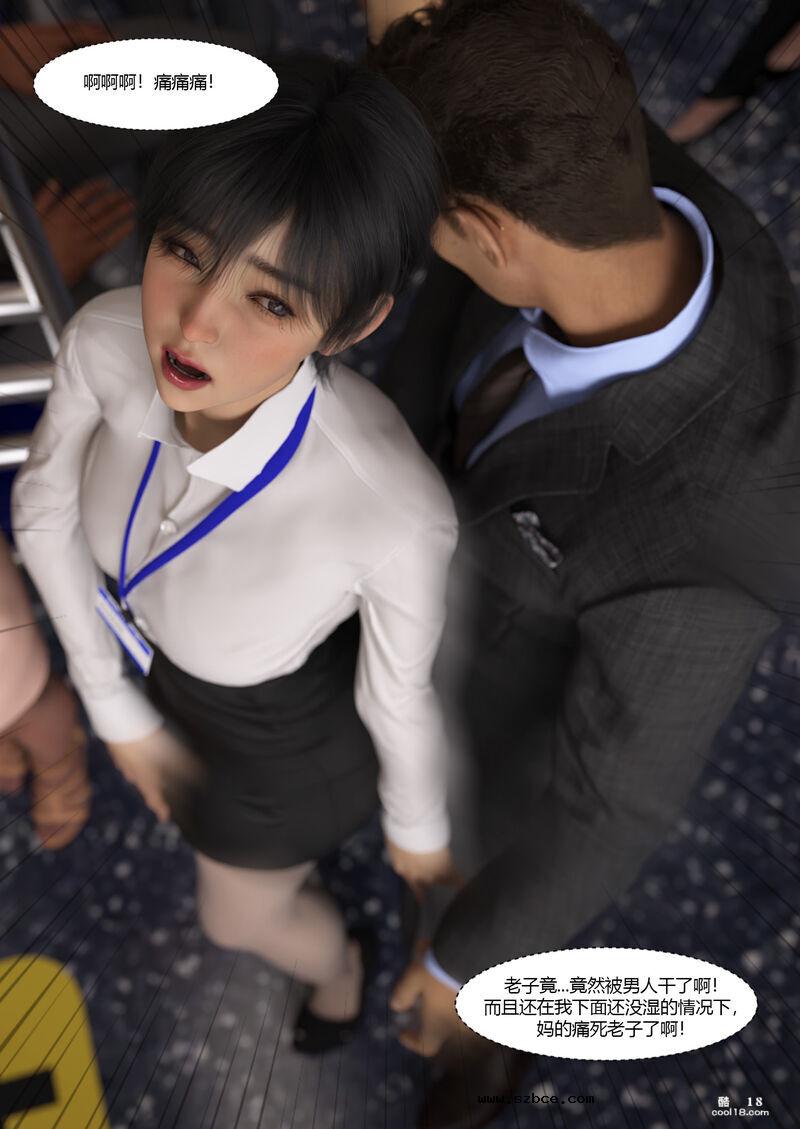 【3D】女警的一天（上）