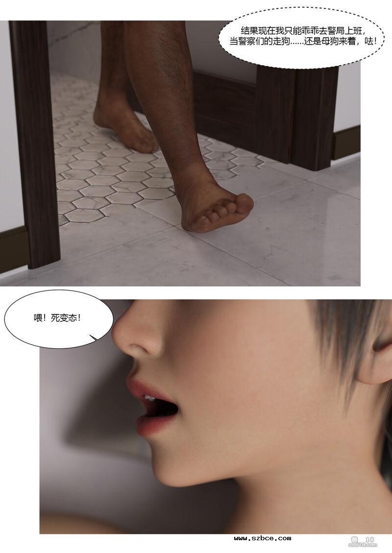 【3D】女警的一天（上）