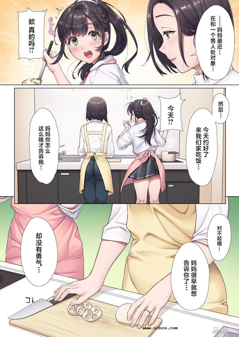 【中文彩漫】[エアリーソックス (麻冬HEMP)] お義父さんやめて――