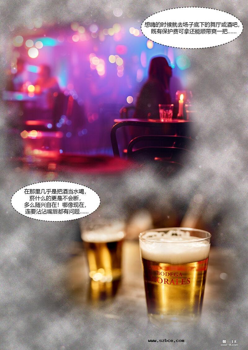 【3D】女警的一天（上）