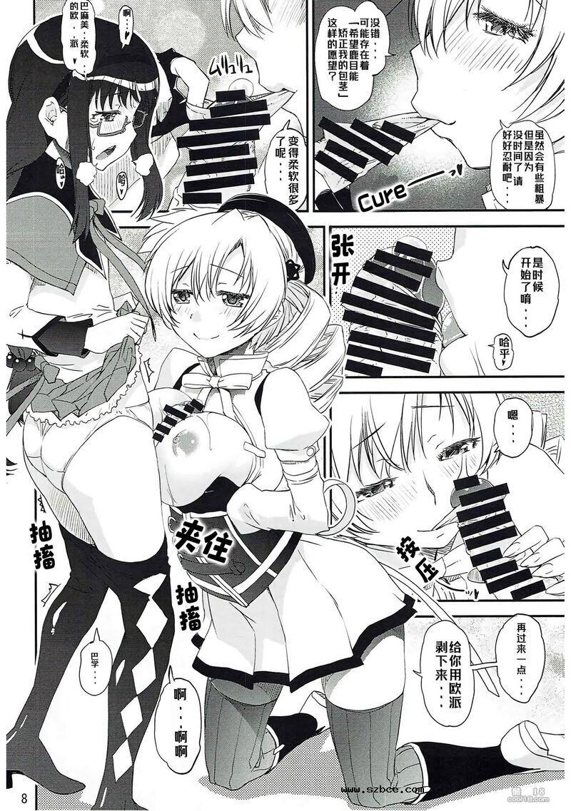 【中文漫画】射出来就好了唷