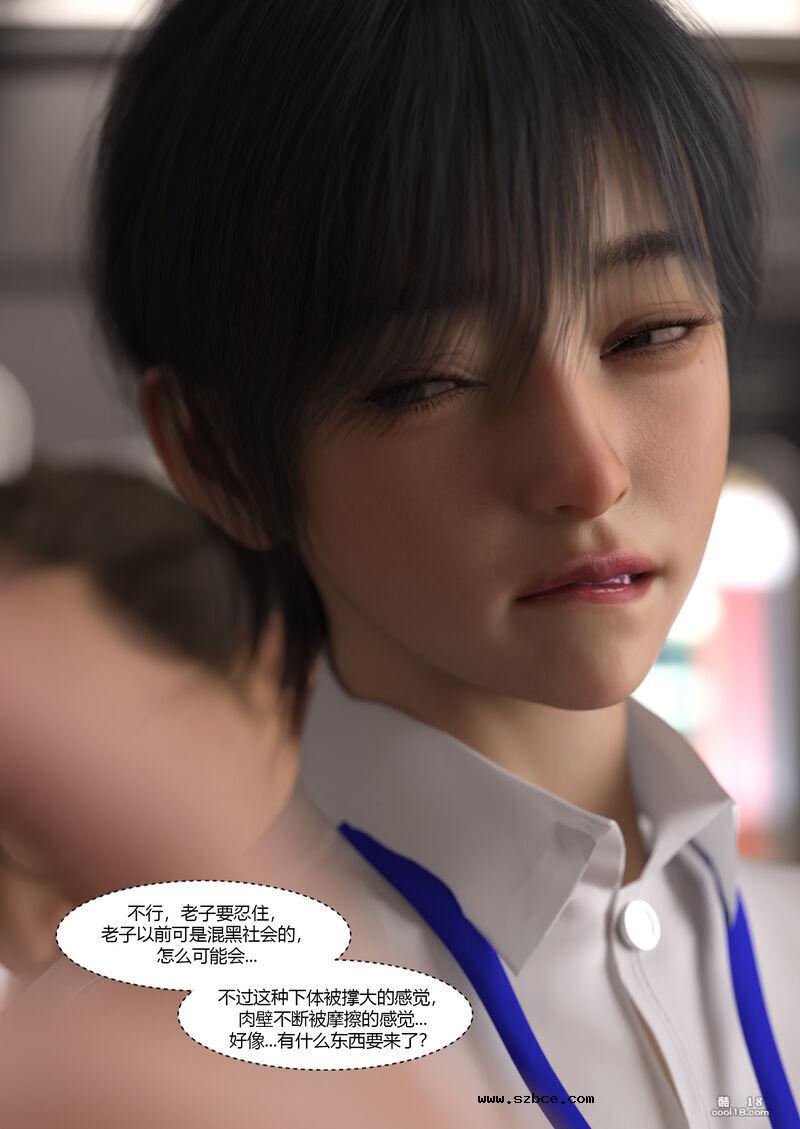 【3D】女警的一天（上）