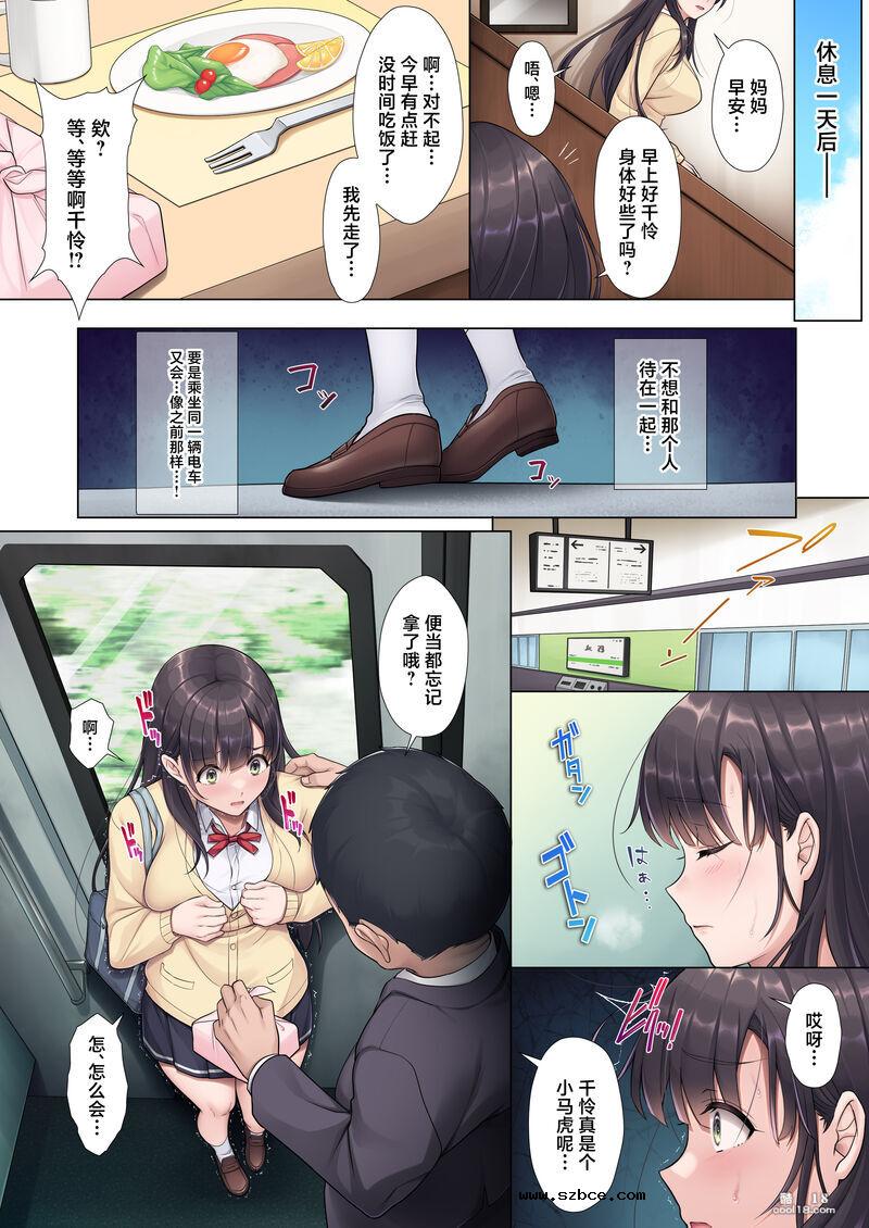 【中文彩漫】[エアリーソックス (麻冬HEMP)] お義父さんやめて――