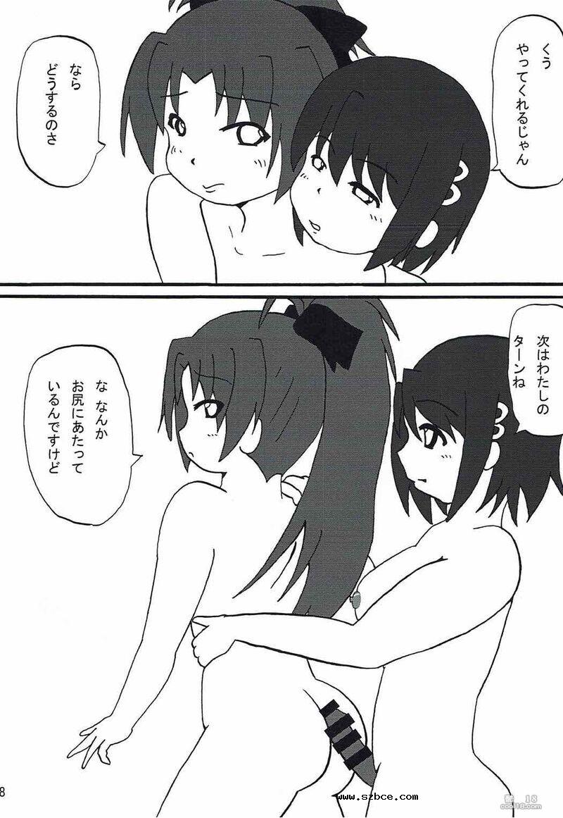 【中文漫画】射出来就好了唷