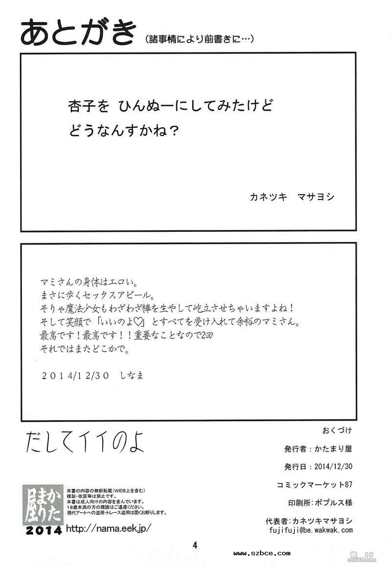 【中文漫画】射出来就好了唷
