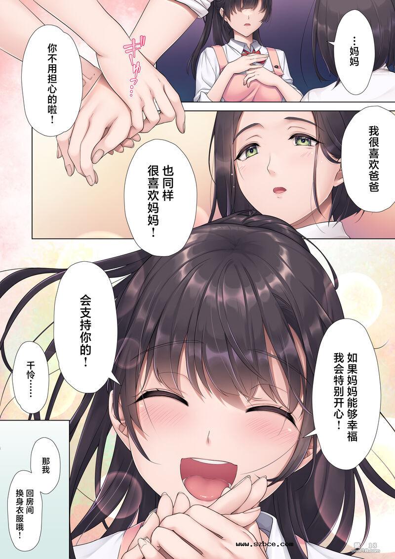 【中文彩漫】[エアリーソックス (麻冬HEMP)] お義父さんやめて――