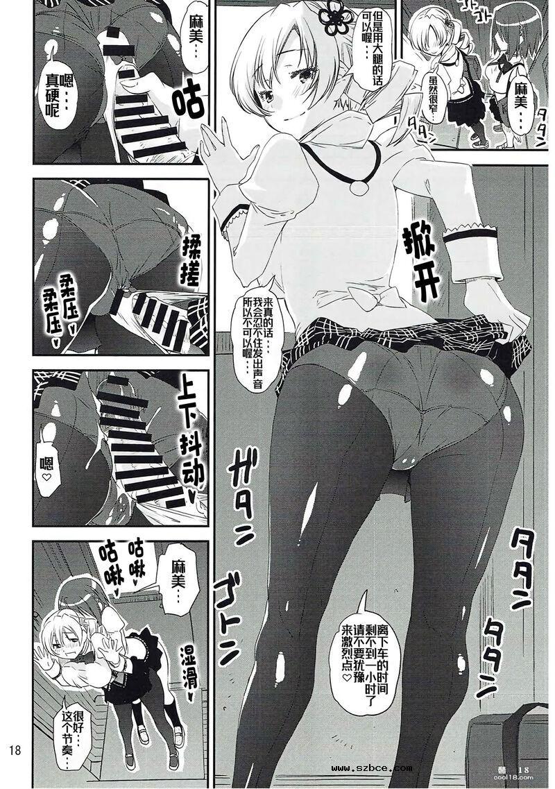 【中文漫画】射出来就好了唷