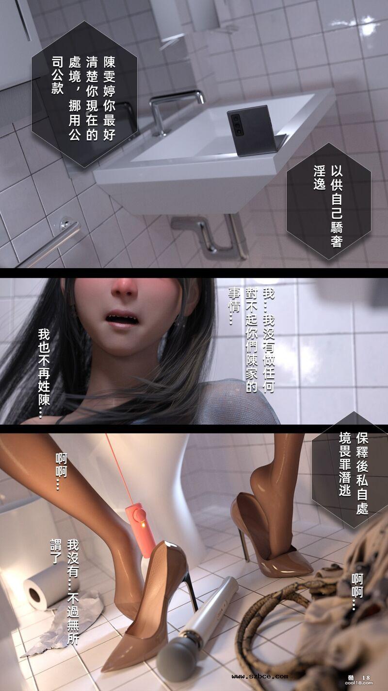 【3D】夢魘囚牢