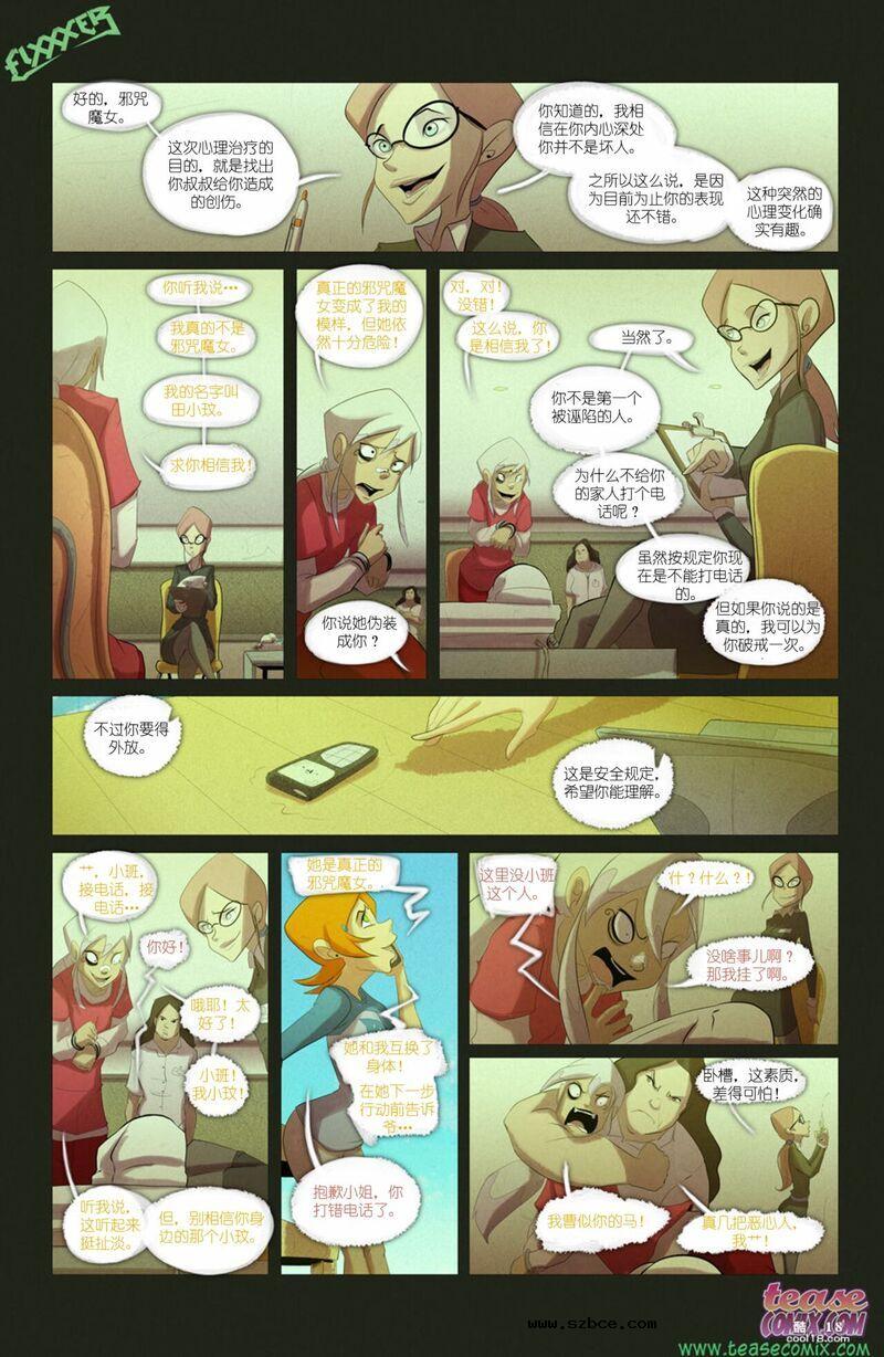 【中文彩漫】无名女巫