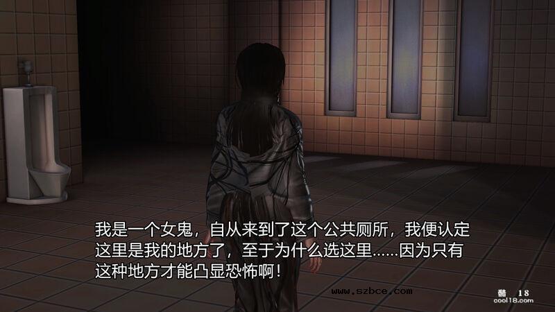 【3D】只要胆子大，女鬼也怀孕