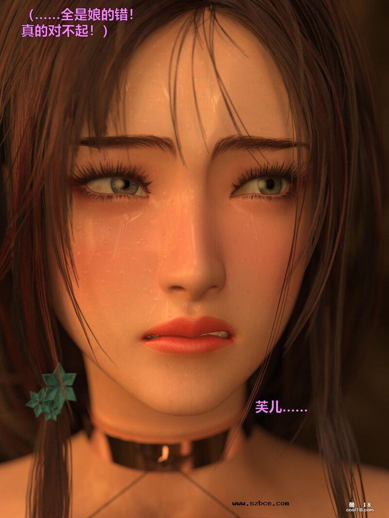 [小飞鼠（Smallflyingrat）]赌局07[试看版]