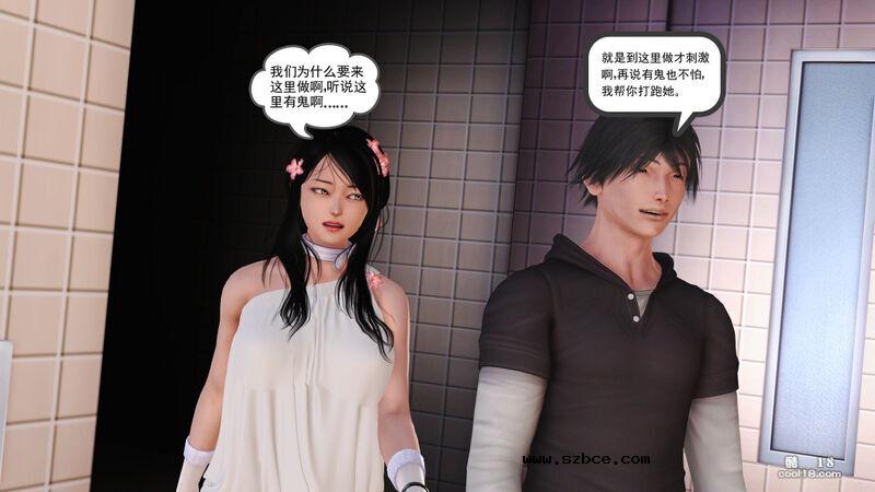 【3D】只要胆子大，女鬼也怀孕