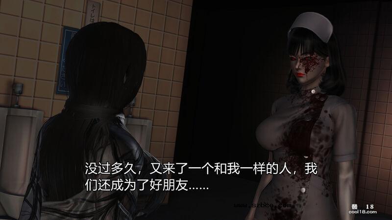 【3D】只要胆子大，女鬼也怀孕