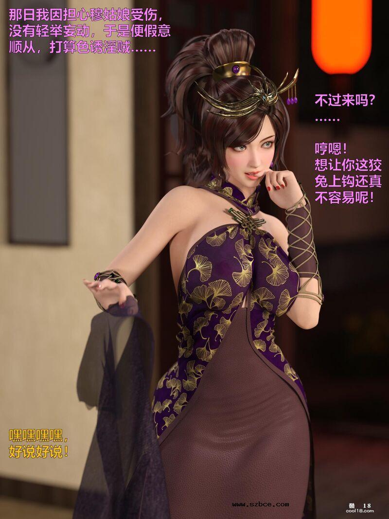 [小飞鼠（Smallflyingrat）]赌局07[试看版]
