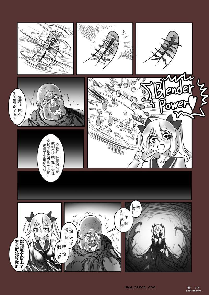【中文漫画】诱捕凌虐陷阱—迷茫的杜鹃花