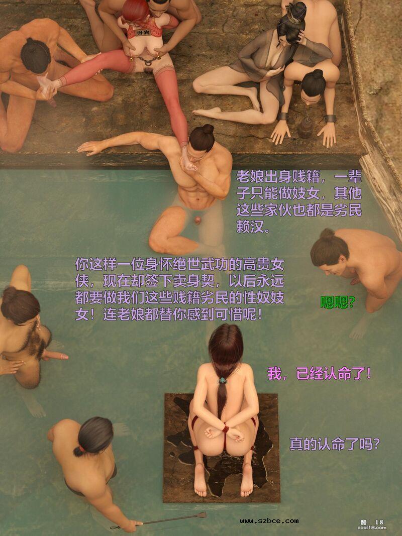 [小飞鼠（Smallflyingrat）]赌局07[试看版]